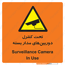 Camera , تحت شبکه , cctv , ضبط , محل , 