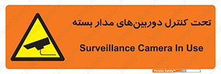 Camera , تحت شبکه , cctv , ضبط , محل , 