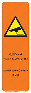 Camera , تحت شبکه , cctv , ضبط , محل , 