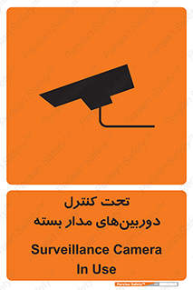 Camera , تحت شبکه , cctv , ضبط , محل , 