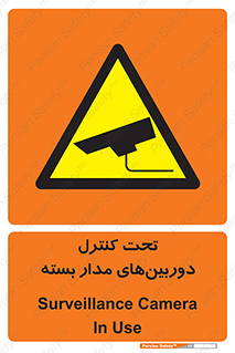 Camera , تحت شبکه , cctv , ضبط , محل , 