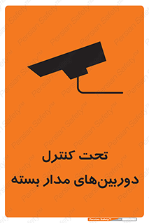 Camera , تحت شبکه , cctv , ضبط , محل , 