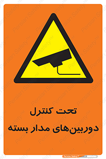 Camera , تحت شبکه , cctv , ضبط , محل , 