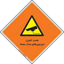 Camera , تحت شبکه , cctv , ضبط , محل , 