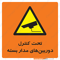 Camera , تحت شبکه , cctv , ضبط , محل , 