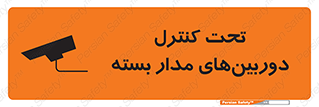 Camera , تحت شبکه , cctv , ضبط , محل , 