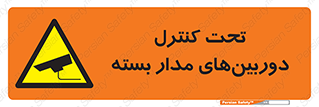 Camera , تحت شبکه , cctv , ضبط , محل , 