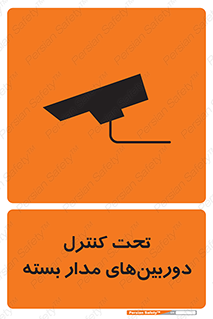 Camera , تحت شبکه , cctv , ضبط , محل , 