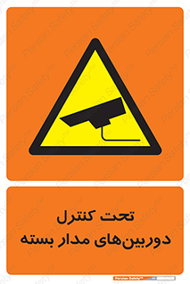 Camera , تحت شبکه , cctv , ضبط , محل , 
