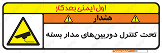 Camera , تحت شبکه , cctv , ضبط , محل , 