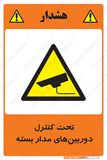 Camera , تحت شبکه , cctv , ضبط , محل , 