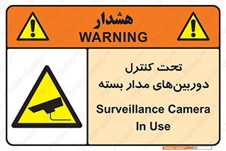 Camera , تحت شبکه , cctv , ضبط , محل , 