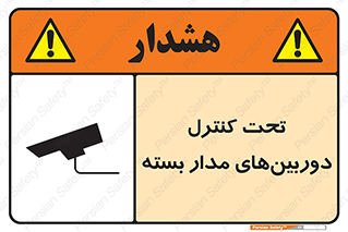 Camera , تحت شبکه , cctv , ضبط , محل , 