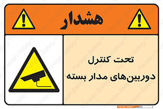 Camera , تحت شبکه , cctv , ضبط , محل , 