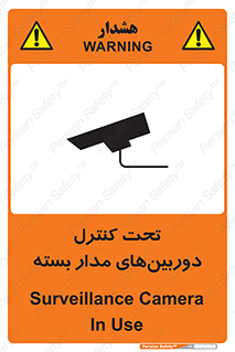 Camera , تحت شبکه , cctv , ضبط , محل , 