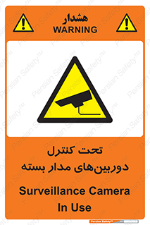 Camera , تحت شبکه , cctv , ضبط , محل , 