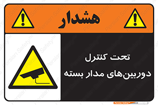 Camera , تحت شبکه , cctv , ضبط , محل , 