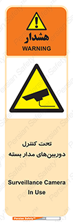Camera , تحت شبکه , cctv , ضبط , محل , 