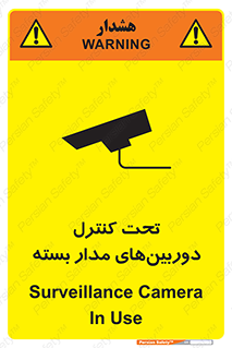 Camera , تحت شبکه , cctv , ضبط , محل , 