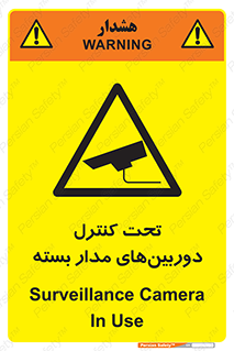 Camera , تحت شبکه , cctv , ضبط , محل , 