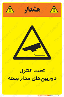 Camera , تحت شبکه , cctv , ضبط , محل , 