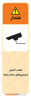 Camera , تحت شبکه , cctv , ضبط , محل , 