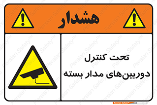 Camera , تحت شبکه , cctv , ضبط , محل , 