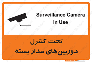 Camera , تحت شبکه , cctv , ضبط , محل , 
