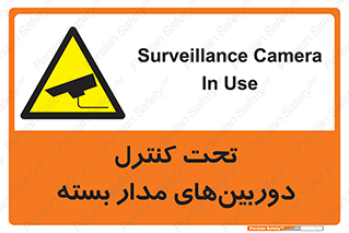 Camera , تحت شبکه , cctv , ضبط , محل , 