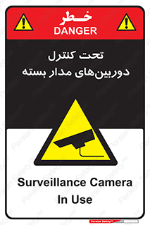 Camera , تحت شبکه , cctv , ضبط , محل , 