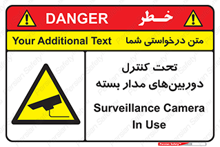 Camera , تحت شبکه , cctv , ضبط , محل , 