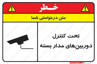 Camera , تحت شبکه , cctv , ضبط , محل , 