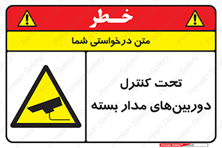 Camera , تحت شبکه , cctv , ضبط , محل , 