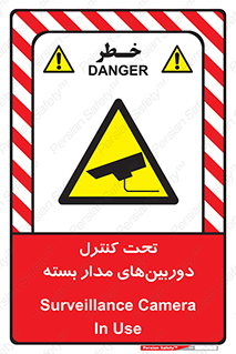 Camera , تحت شبکه , cctv , ضبط , محل , 