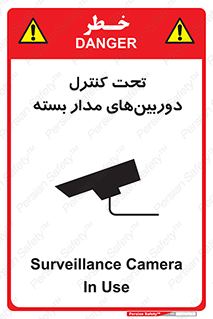 Camera , تحت شبکه , cctv , ضبط , محل , 
