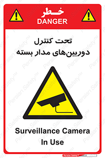 Camera , تحت شبکه , cctv , ضبط , محل , 