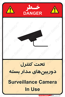 Camera , تحت شبکه , cctv , ضبط , محل , 