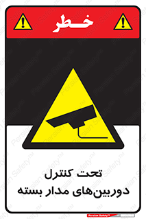 Camera , تحت شبکه , cctv , ضبط , محل , 