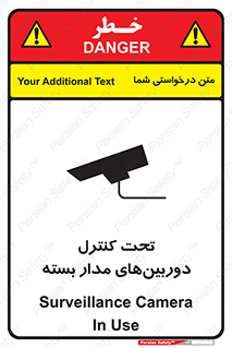 Camera , تحت شبکه , cctv , ضبط , محل , 
