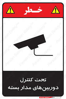 Camera , تحت شبکه , cctv , ضبط , محل , 
