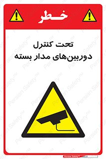 Camera , تحت شبکه , cctv , ضبط , محل , 