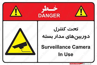 Camera , تحت شبکه , cctv , ضبط , محل , 