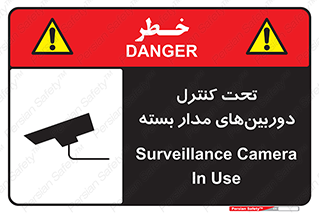 Camera , تحت شبکه , cctv , ضبط , محل , 