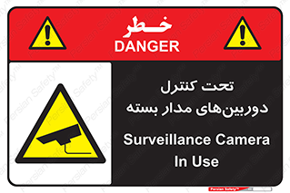 Camera , تحت شبکه , cctv , ضبط , محل , 