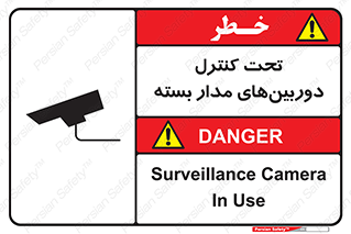 Camera , تحت شبکه , cctv , ضبط , محل , 