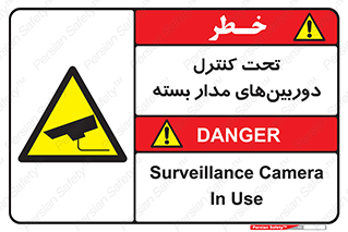 Camera , تحت شبکه , cctv , ضبط , محل , 