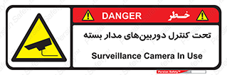 Camera , تحت شبکه , cctv , ضبط , محل , 
