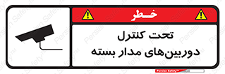 Camera , تحت شبکه , cctv , ضبط , محل , 