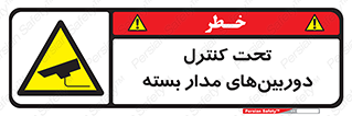 Camera , تحت شبکه , cctv , ضبط , محل , 