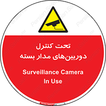 Camera , تحت شبکه , cctv , ضبط , محل , 